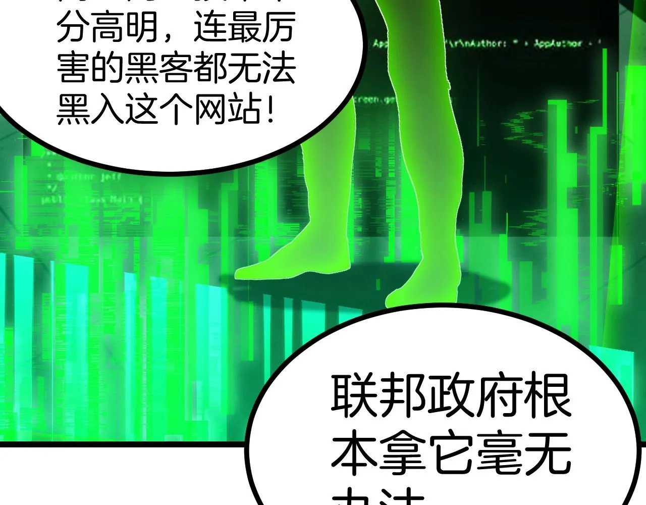 第52话 黑虎团 第36页