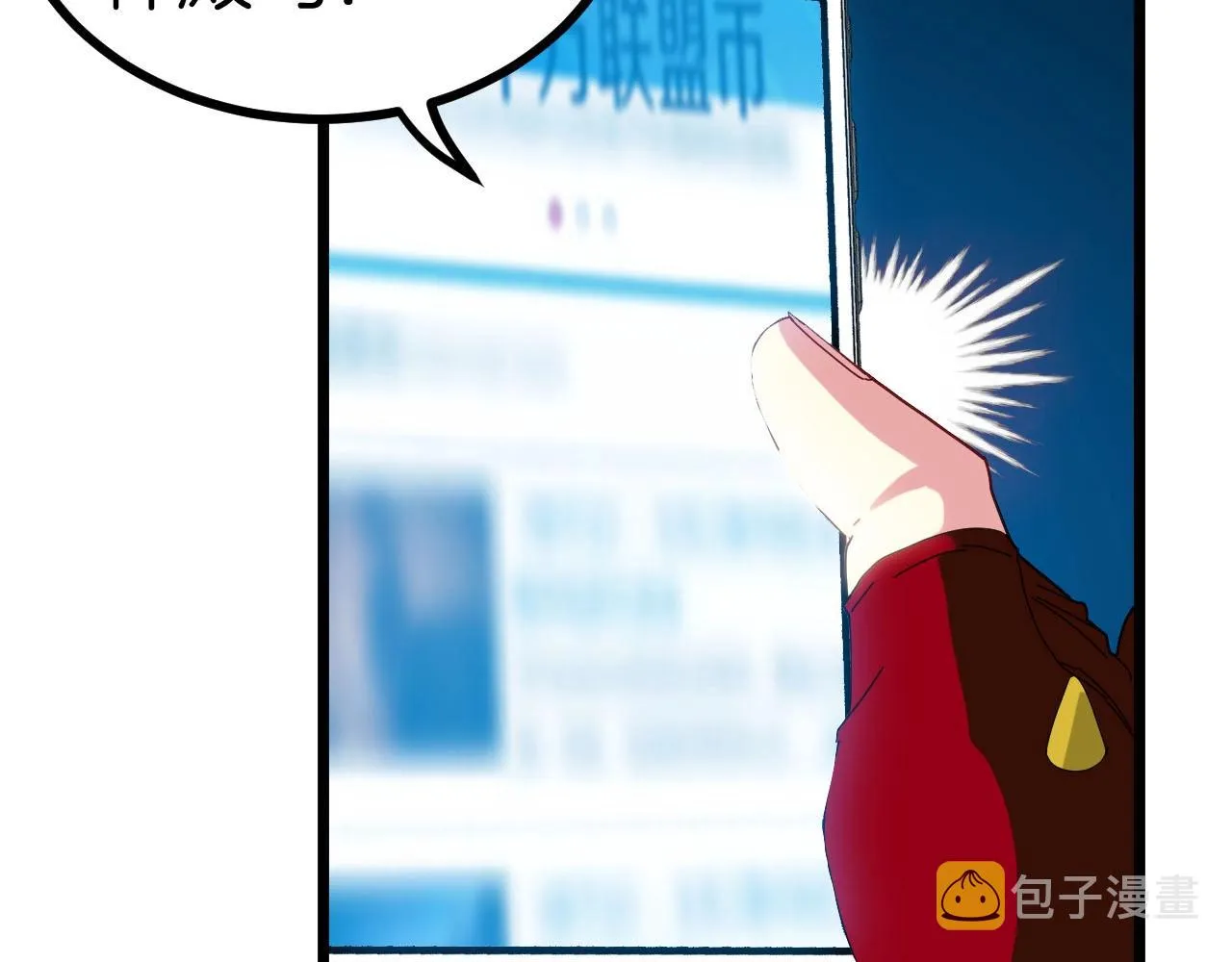 第52话 黑虎团 第40页