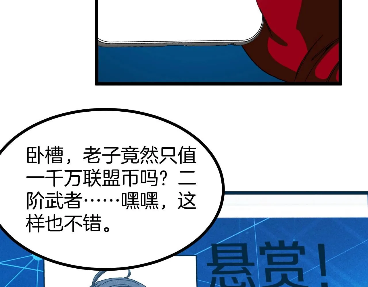 第52话 黑虎团 第41页