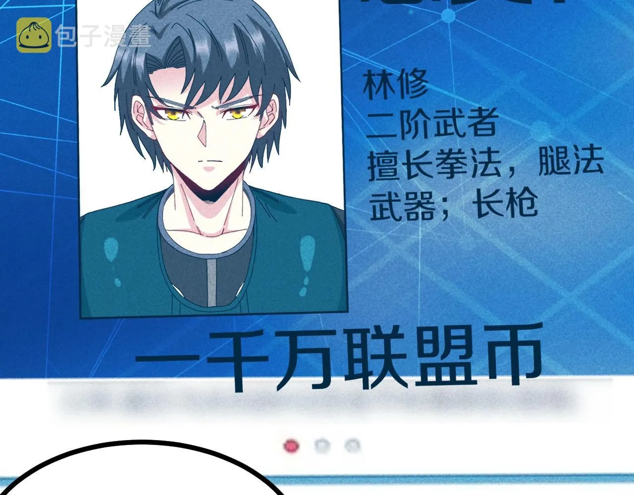 第52话 黑虎团 第42页