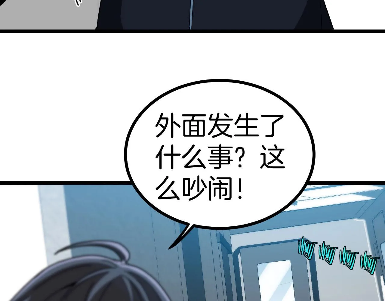 第52话 黑虎团 第47页