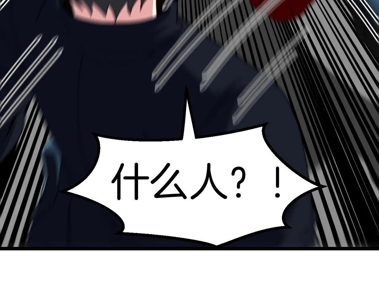 第52话 黑虎团 第52页