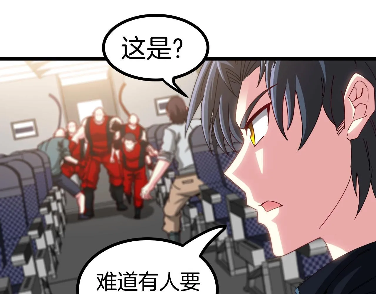 第52话 黑虎团 第61页
