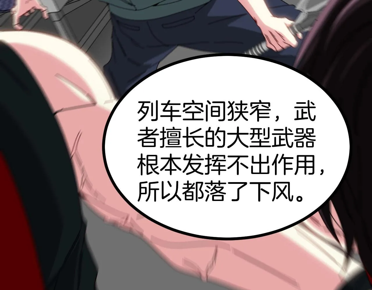 第52话 黑虎团 第64页