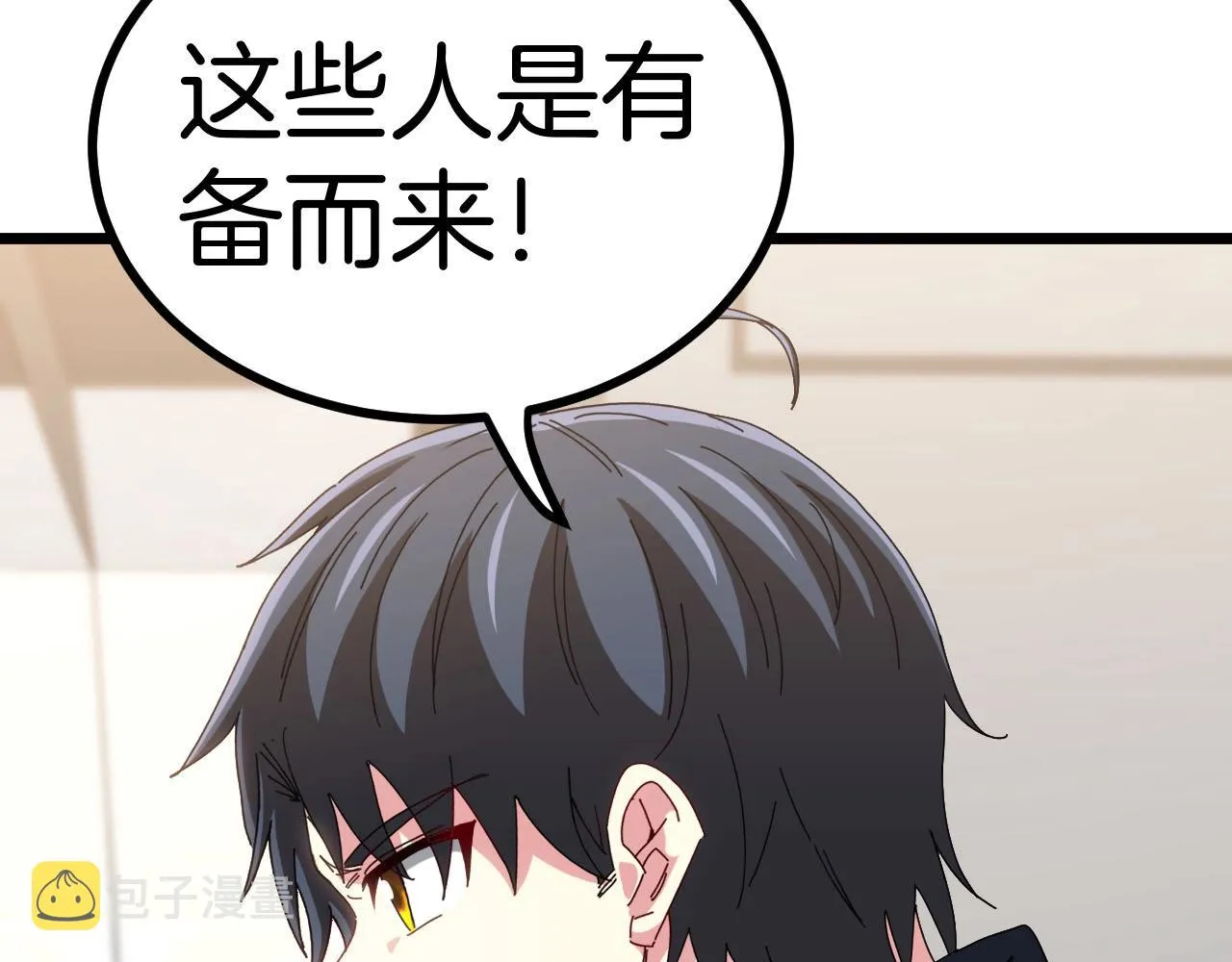 第52话 黑虎团 第67页