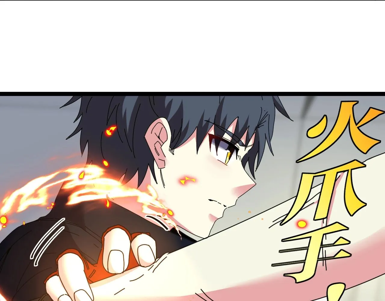 第52话 黑虎团 第73页