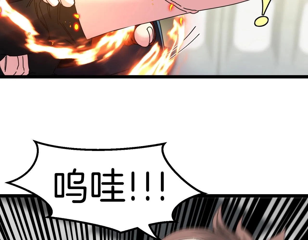 第52话 黑虎团 第74页