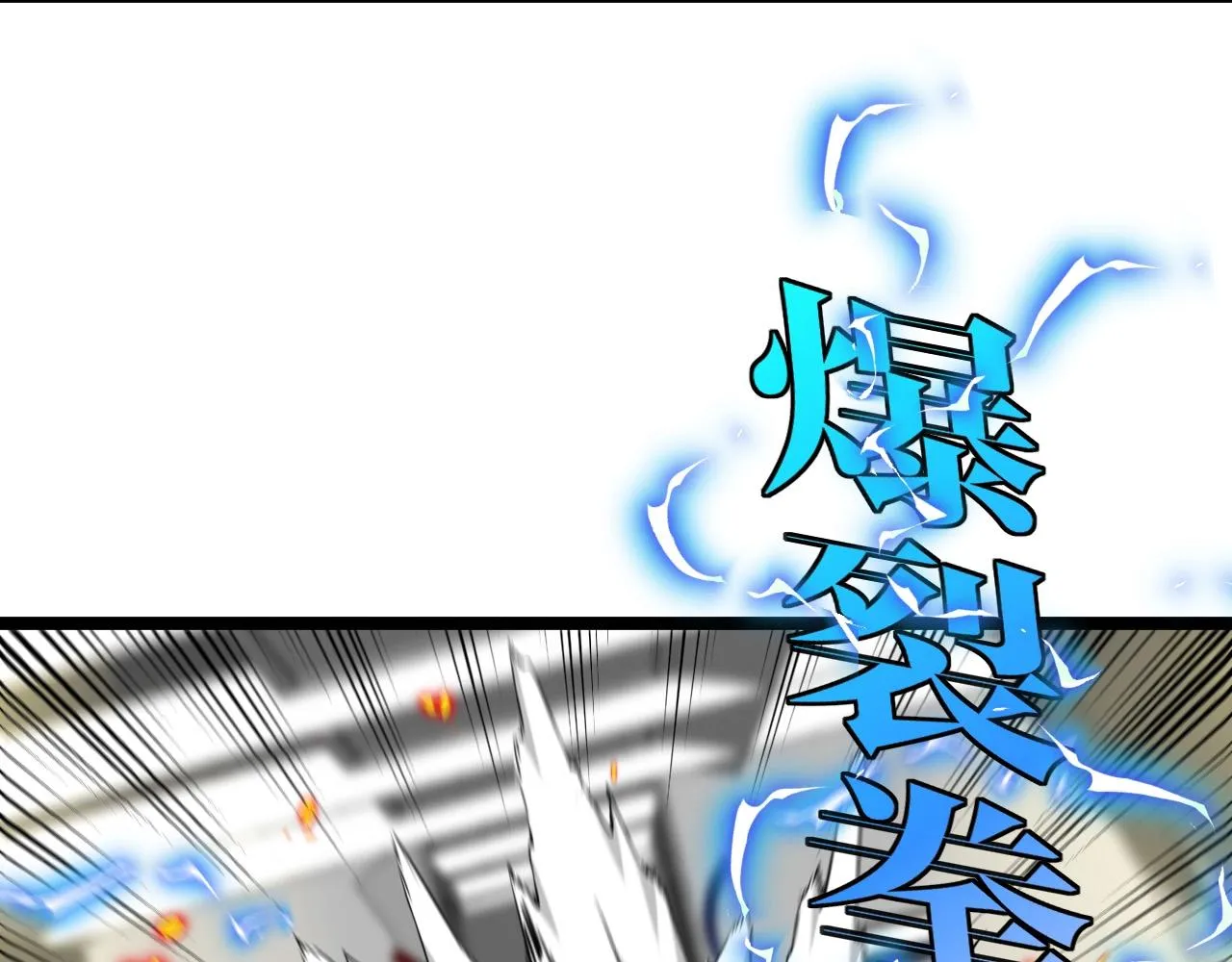 第52话 黑虎团 第79页
