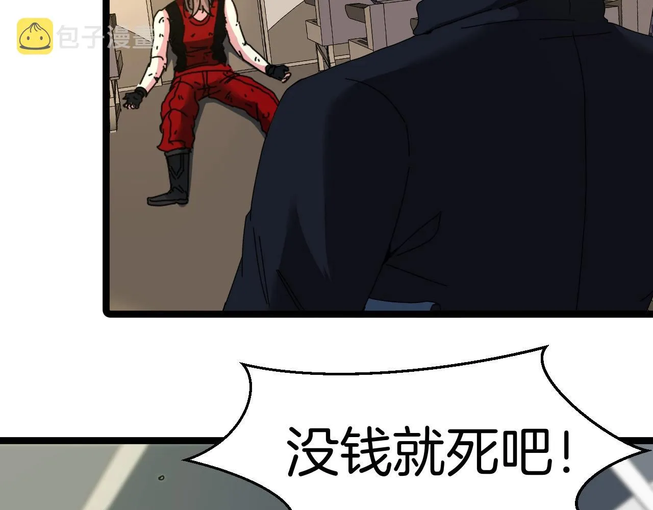 第52话 黑虎团 第84页