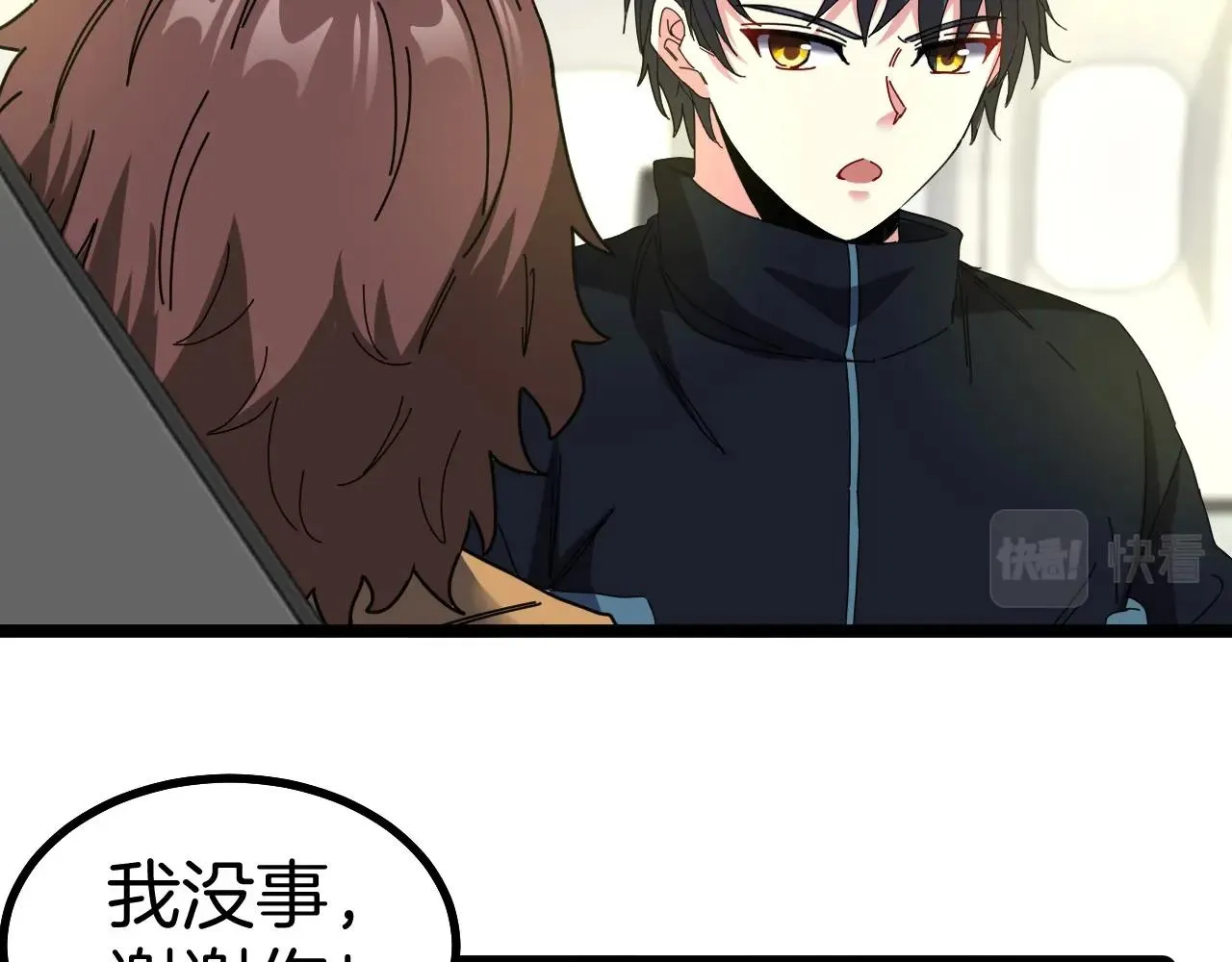 第52话 黑虎团 第89页