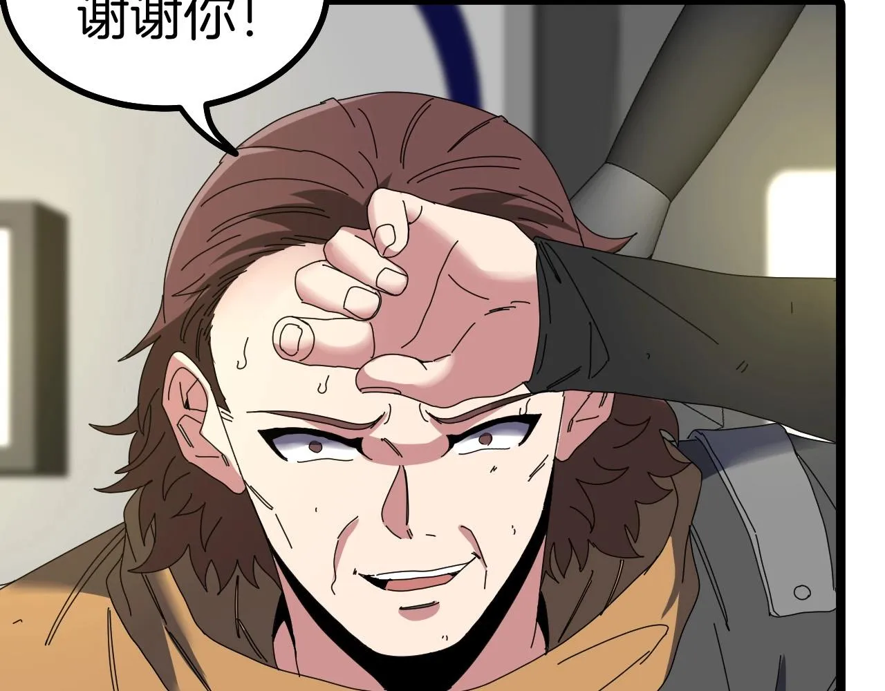 第52话 黑虎团 第90页