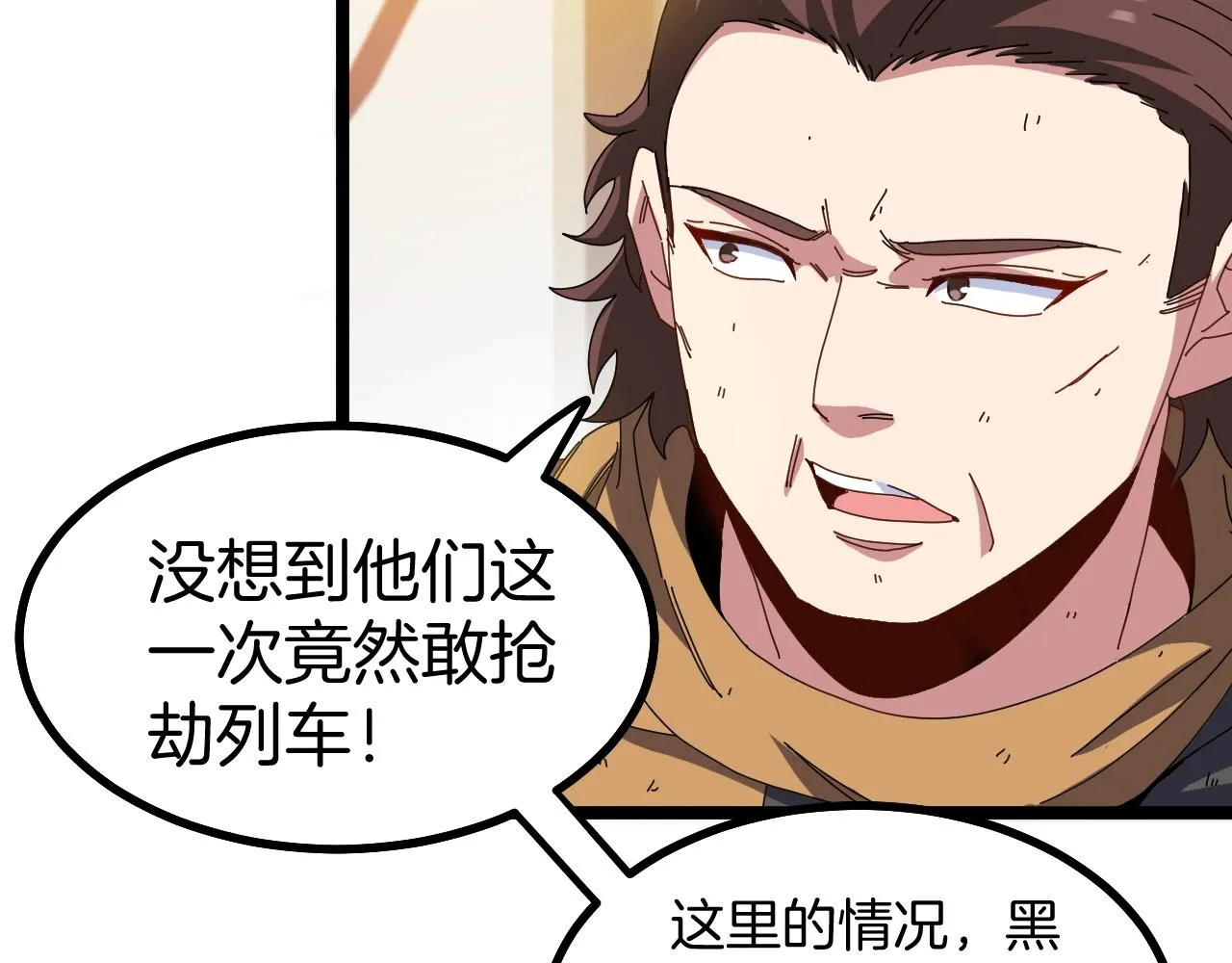 第52话 黑虎团 第94页