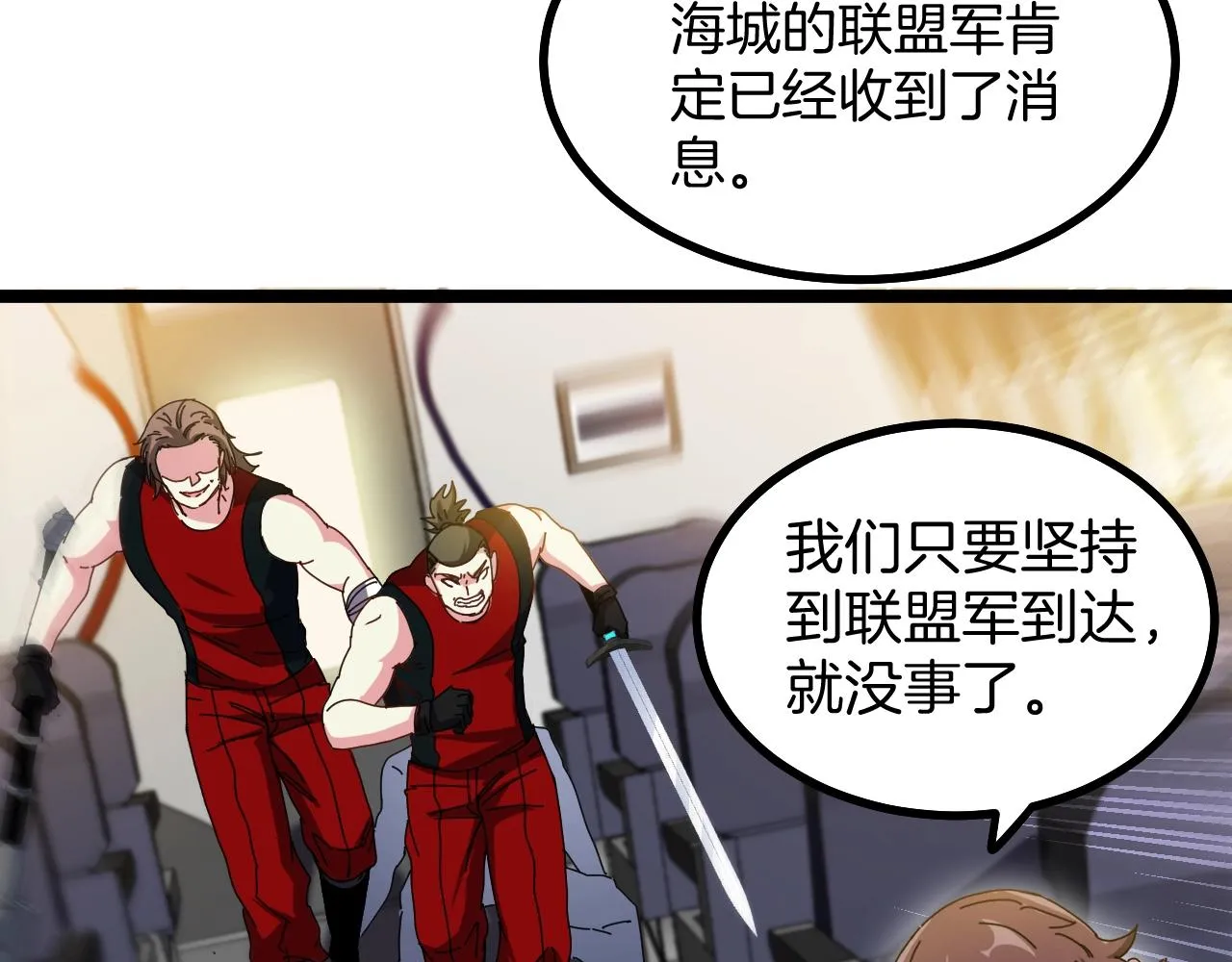 第52话 黑虎团 第95页