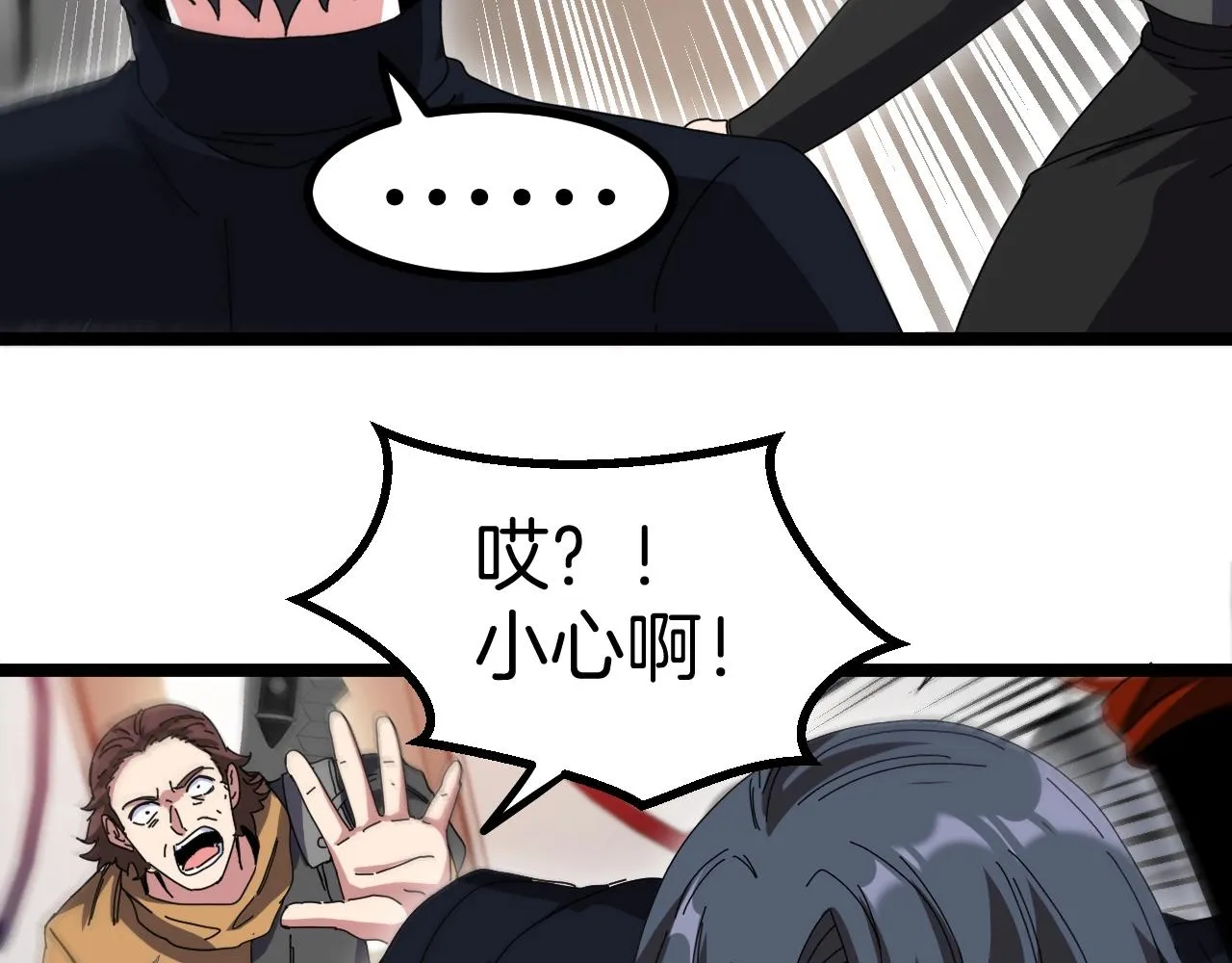 第52话 黑虎团 第97页