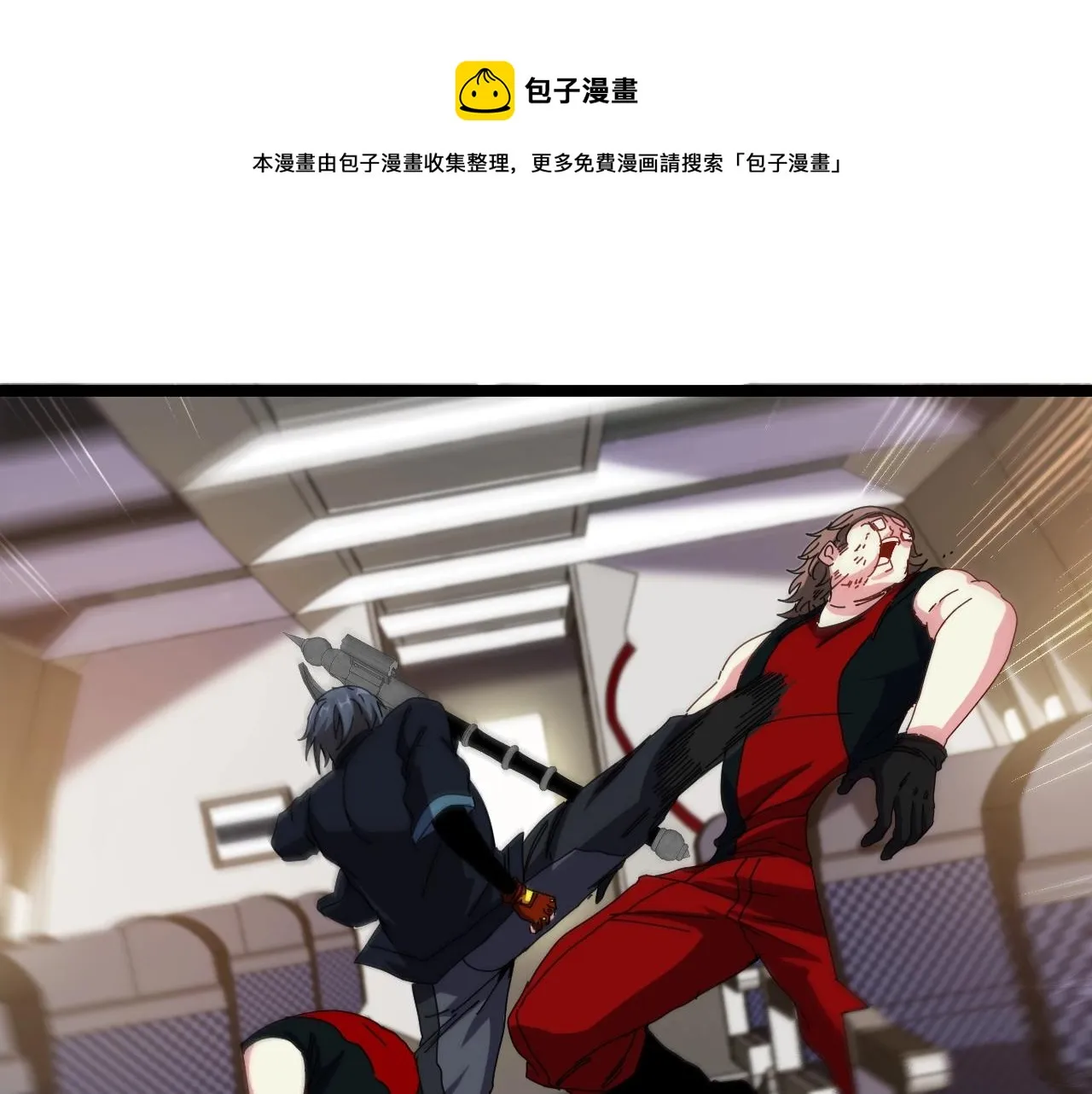 第52话 黑虎团 第99页