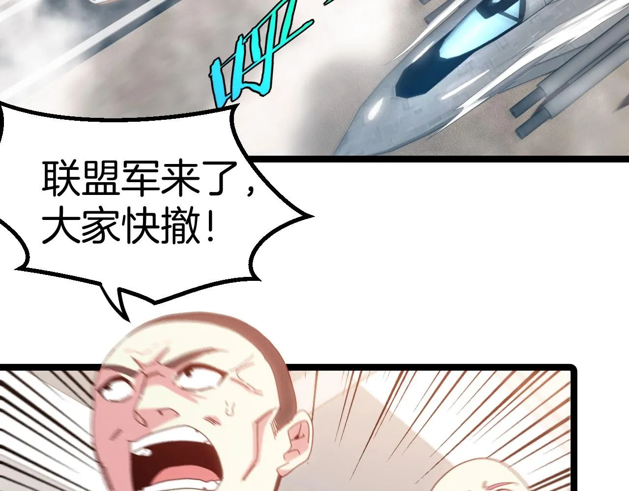 第52话 黑虎团 第105页