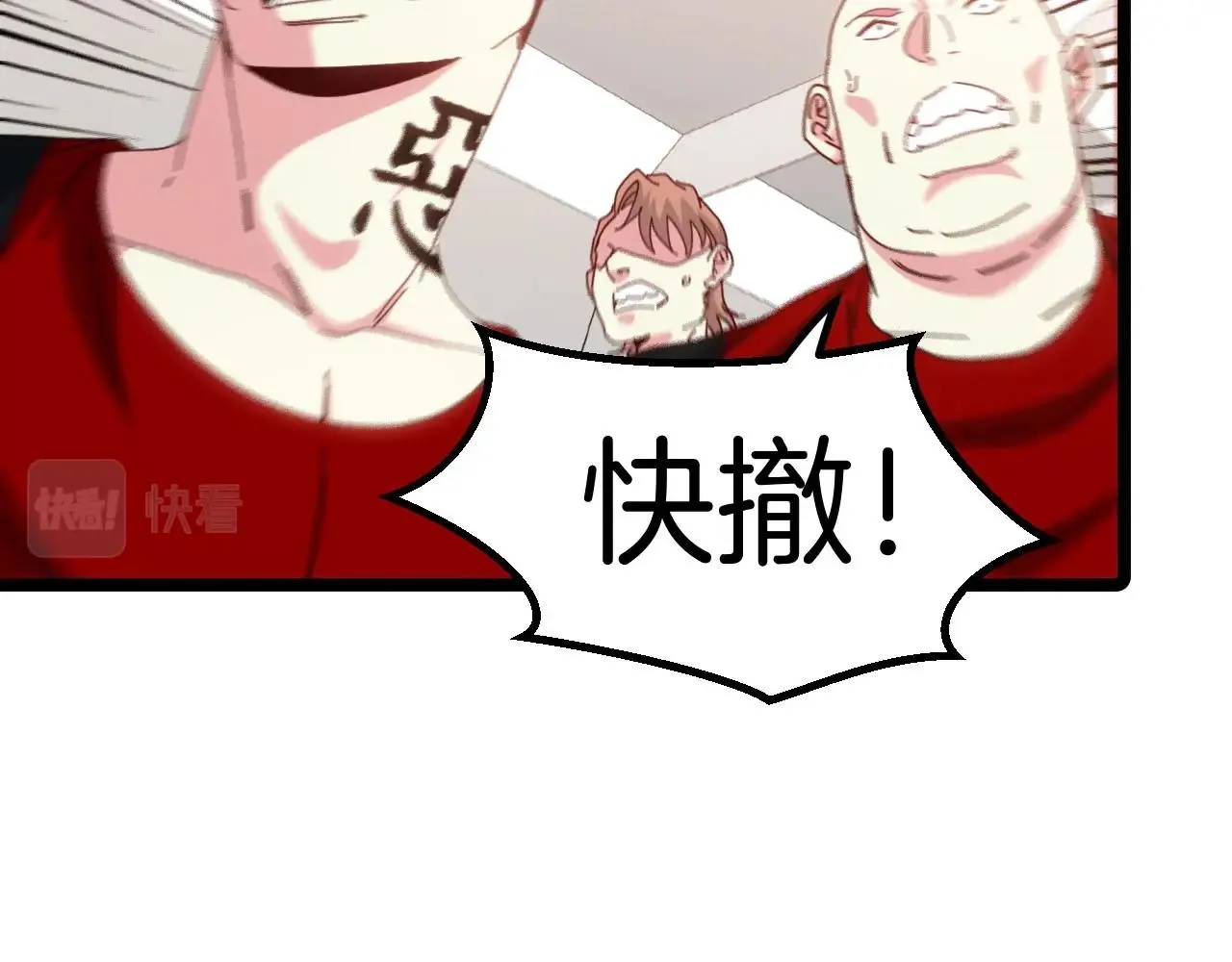 第52话 黑虎团 第106页