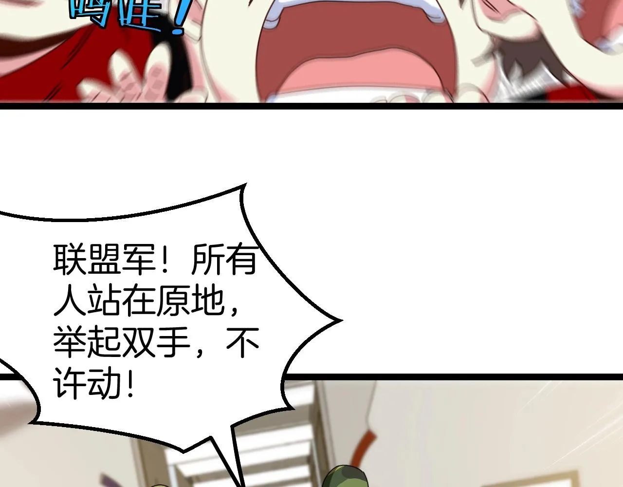 第52话 黑虎团 第116页