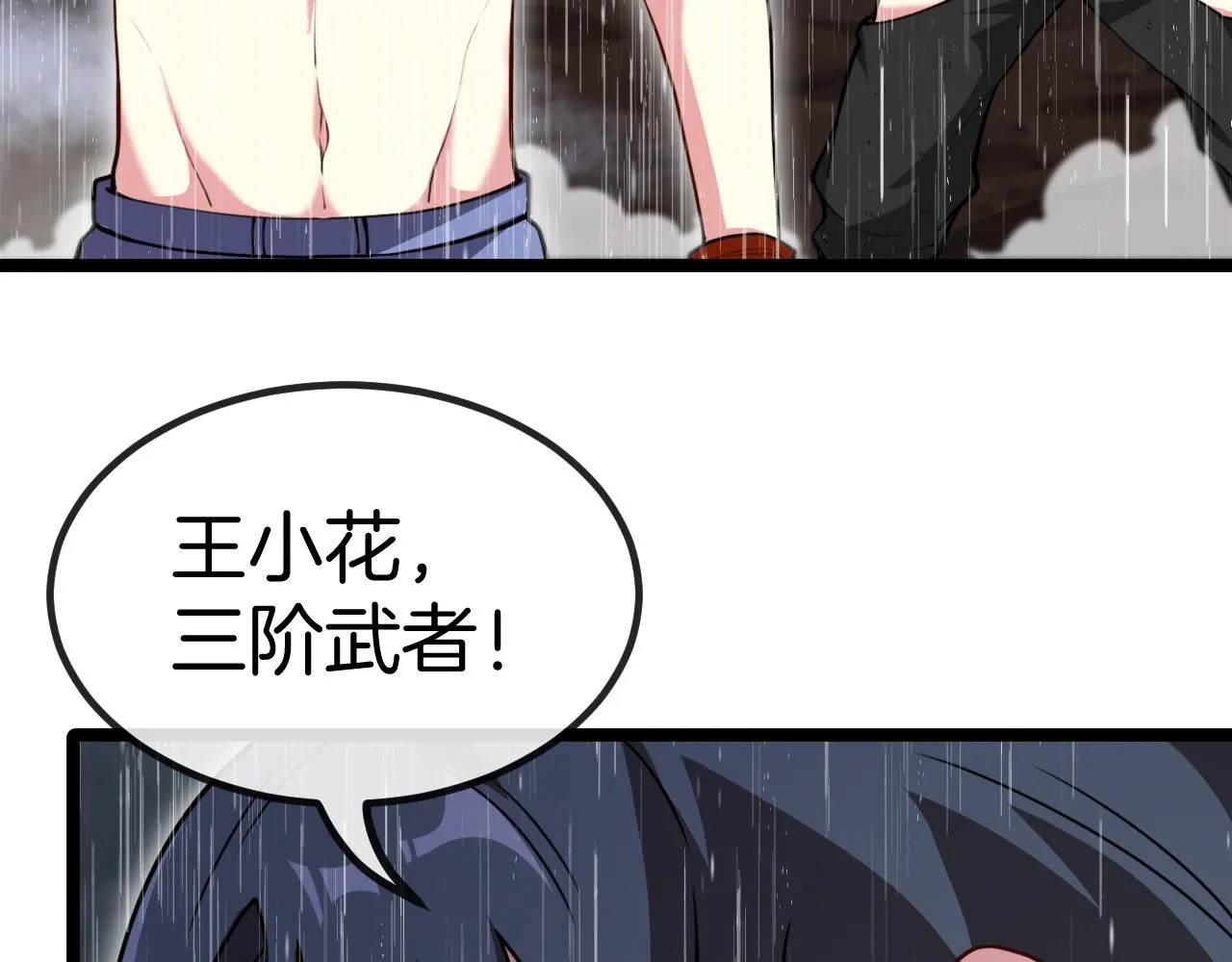 第58话 黑盐湖猎人 第11页