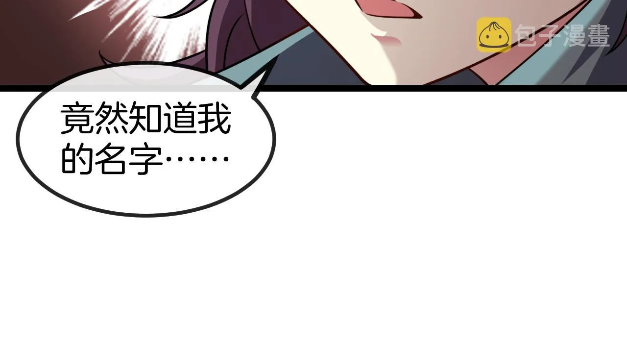 第58话 黑盐湖猎人 第15页