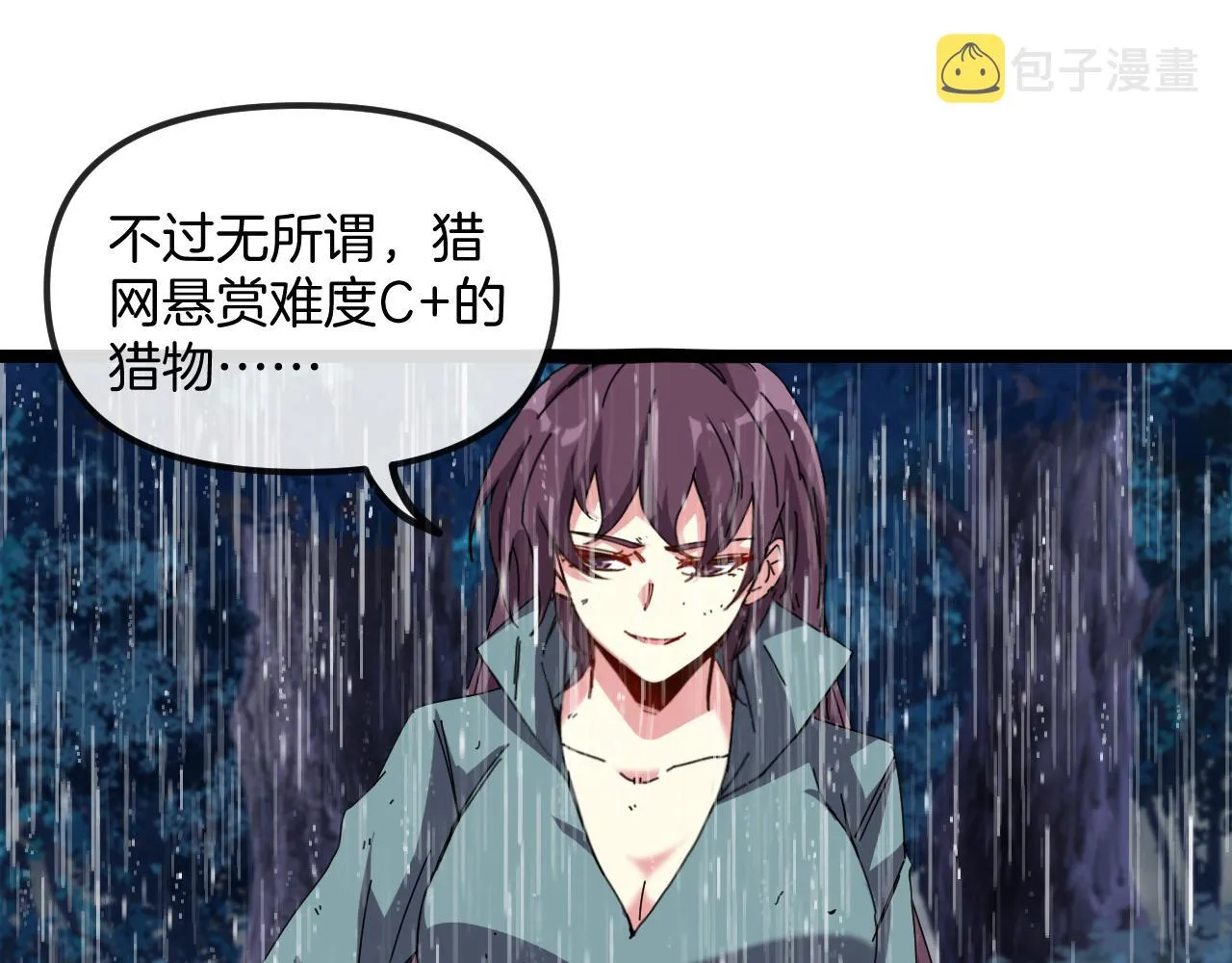 第58话 黑盐湖猎人 第16页