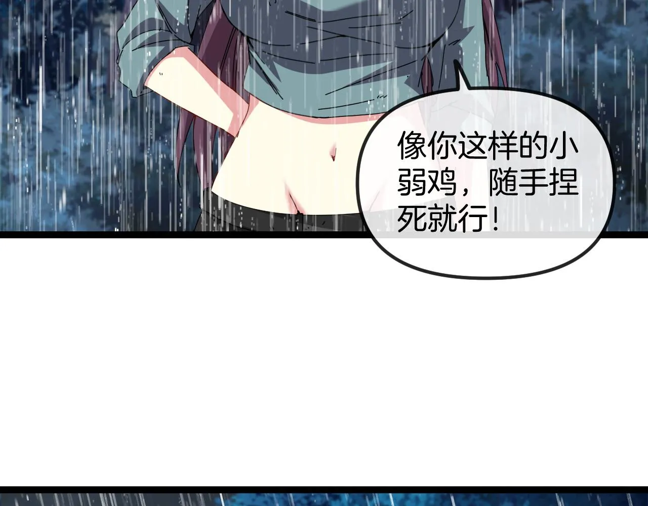 第58话 黑盐湖猎人 第17页