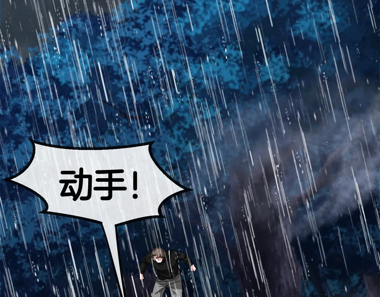 第58话 黑盐湖猎人 第18页