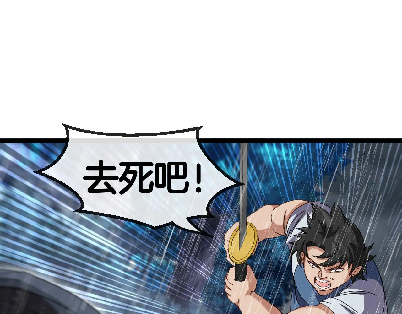 第58话 黑盐湖猎人 第21页