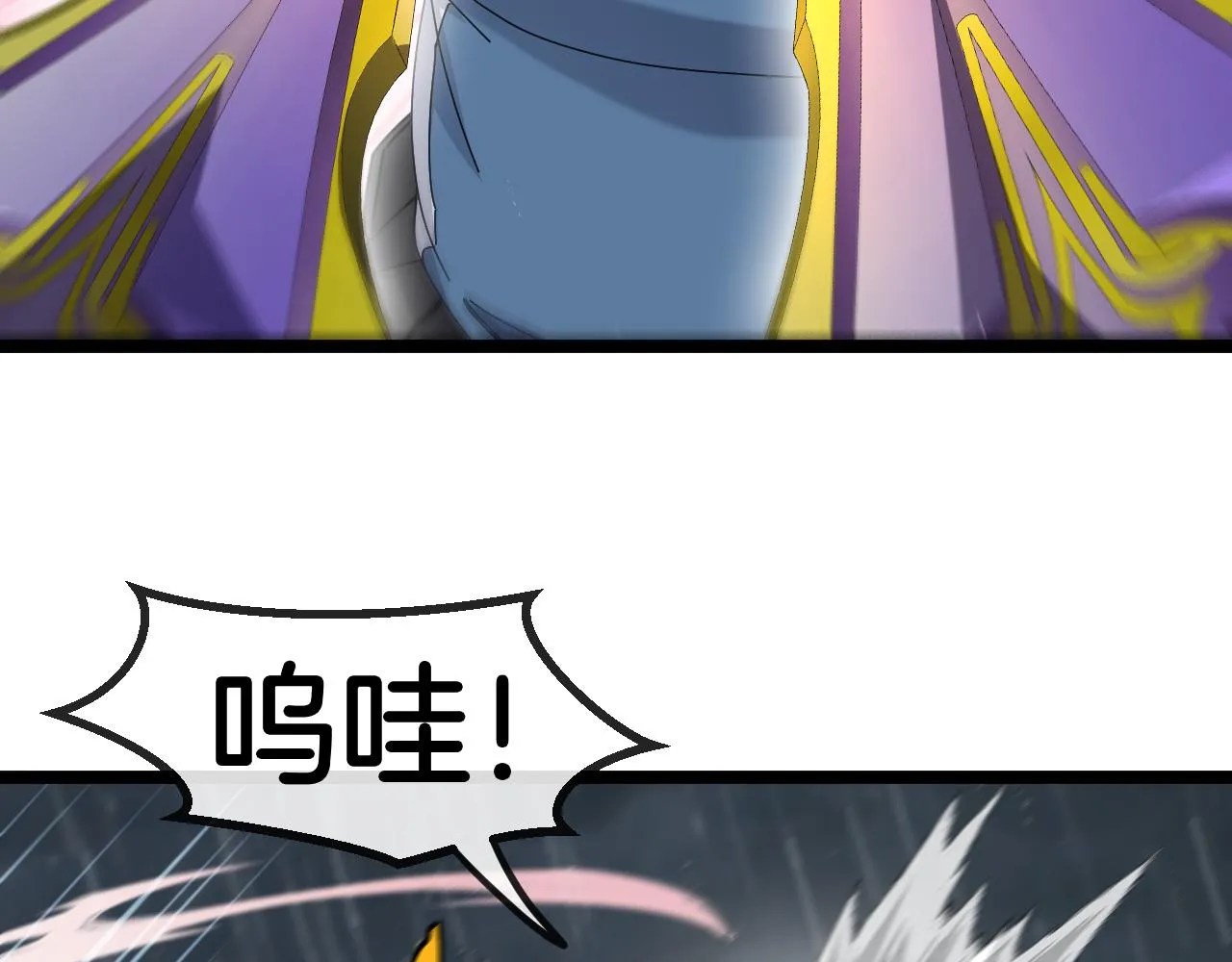 第58话 黑盐湖猎人 第32页