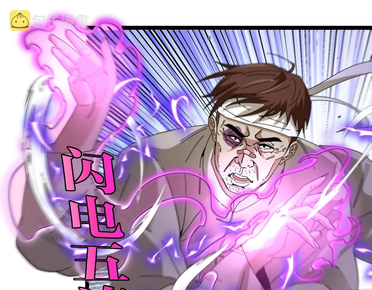 第58话 黑盐湖猎人 第37页