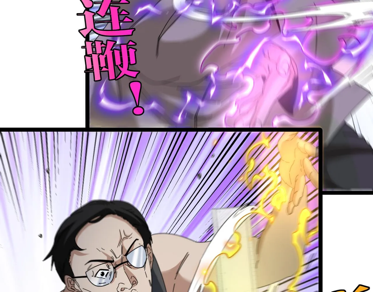 第58话 黑盐湖猎人 第38页