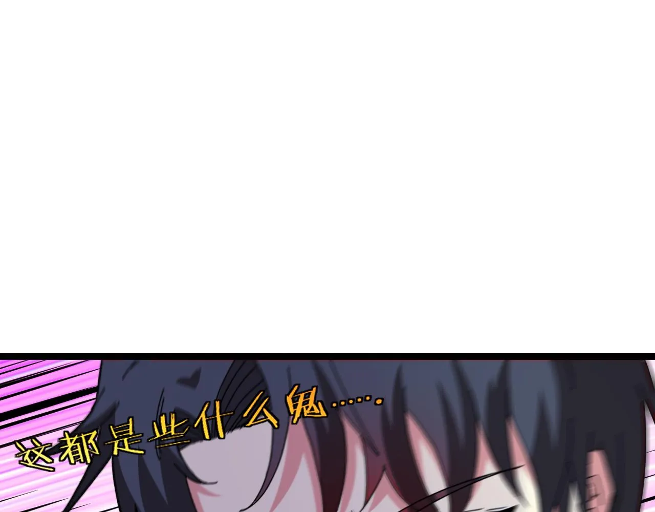 第58话 黑盐湖猎人 第41页