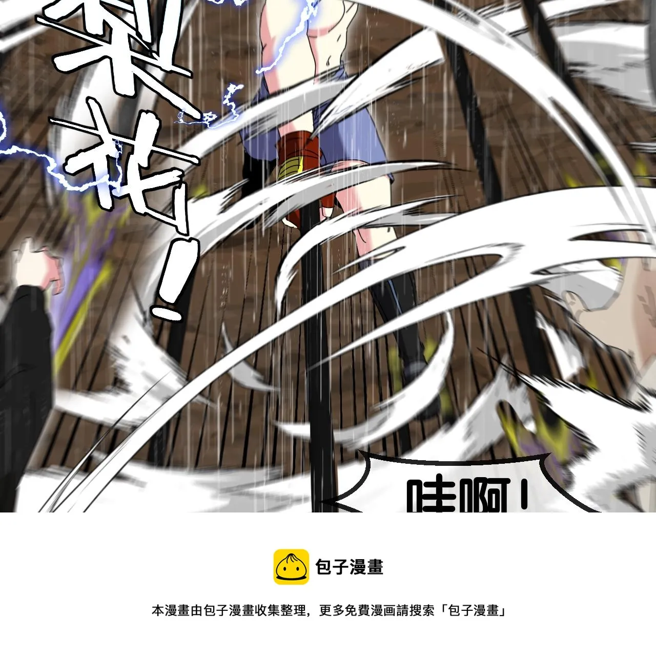 第58话 黑盐湖猎人 第50页