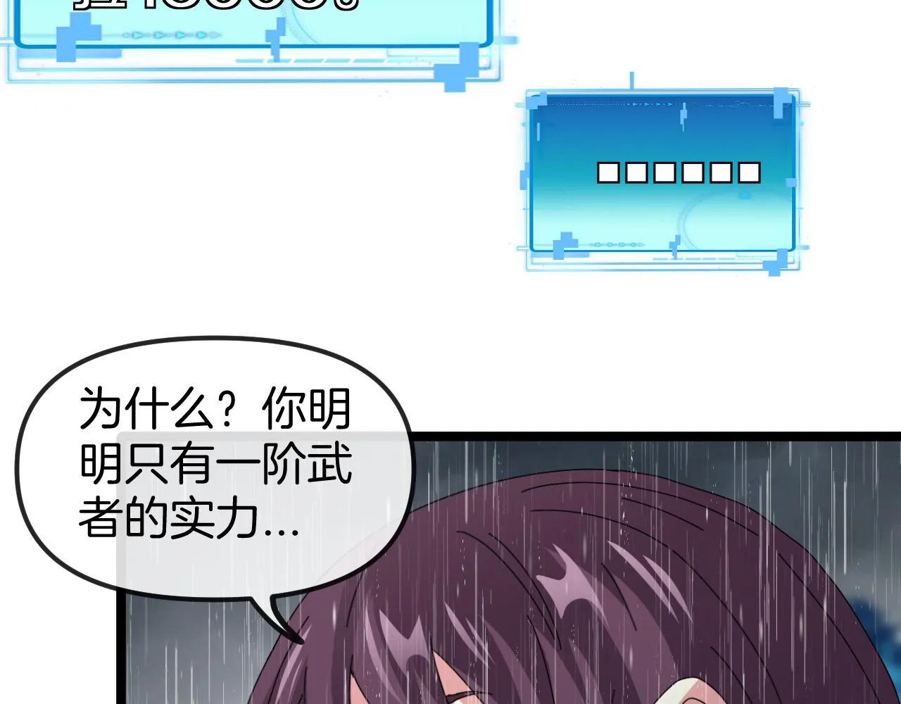 第58话 黑盐湖猎人 第53页