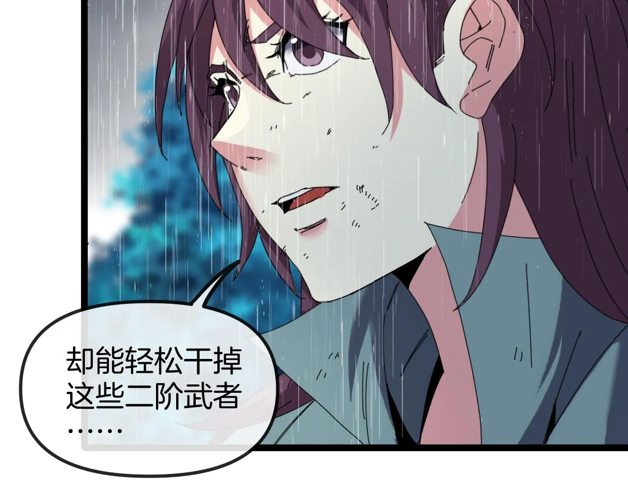 第58话 黑盐湖猎人 第54页