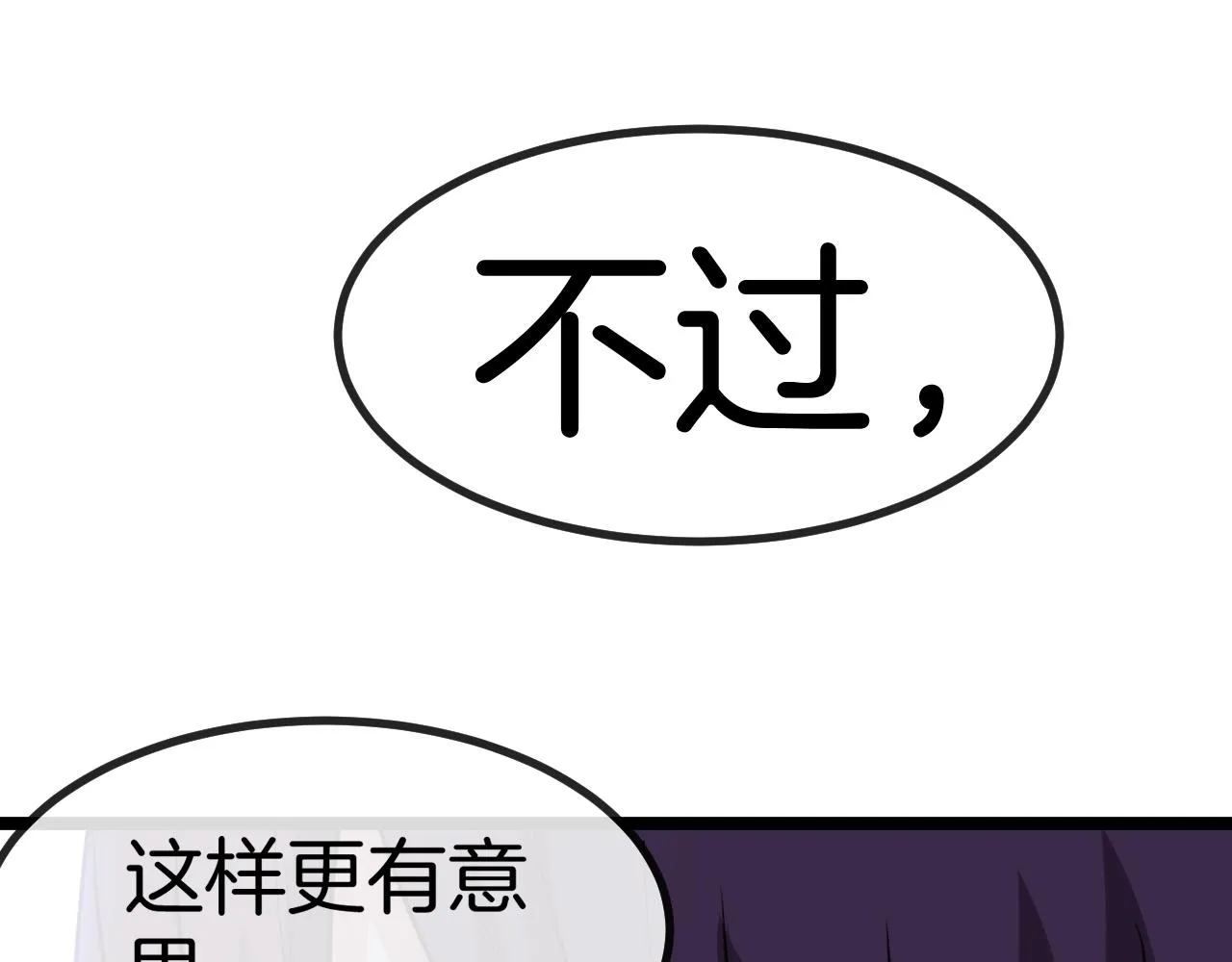 第58话 黑盐湖猎人 第55页