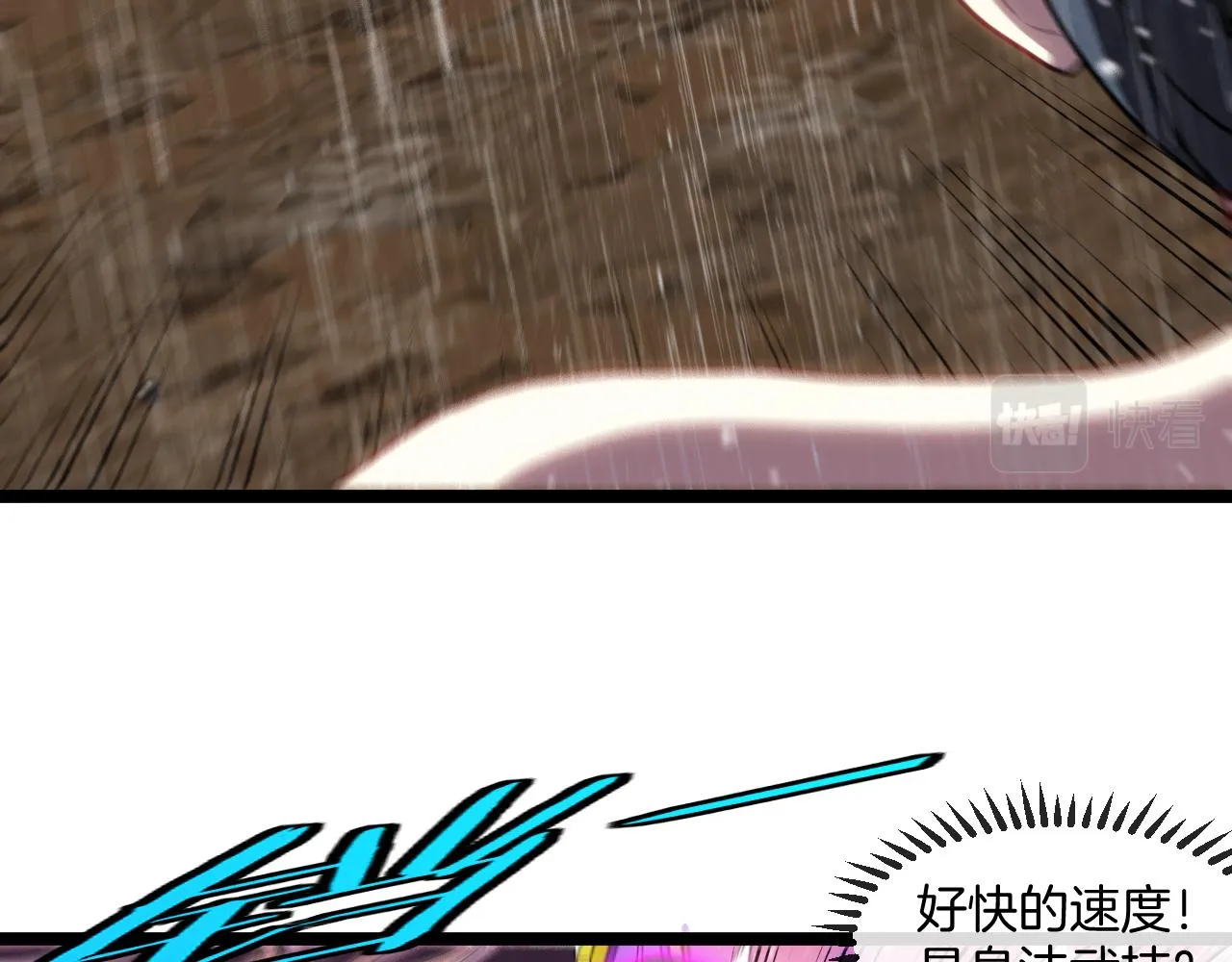 第58话 黑盐湖猎人 第62页