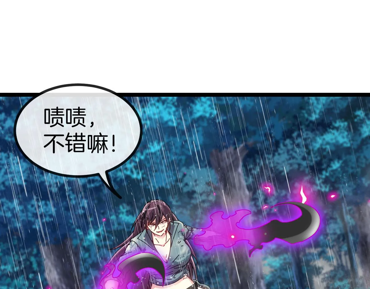 第58话 黑盐湖猎人 第69页