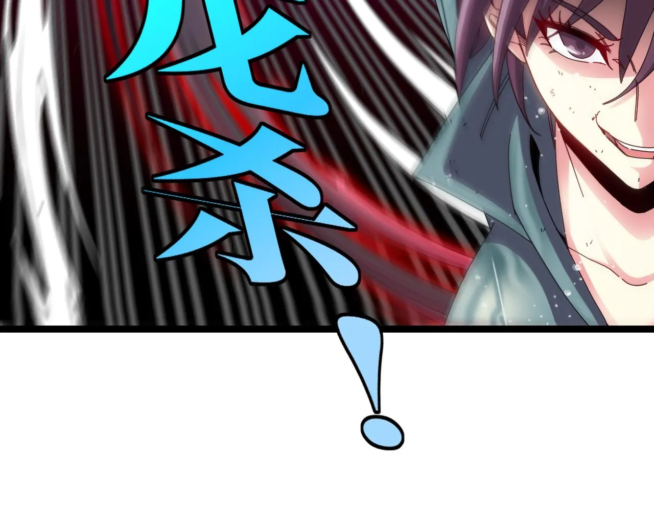 第58话 黑盐湖猎人 第73页