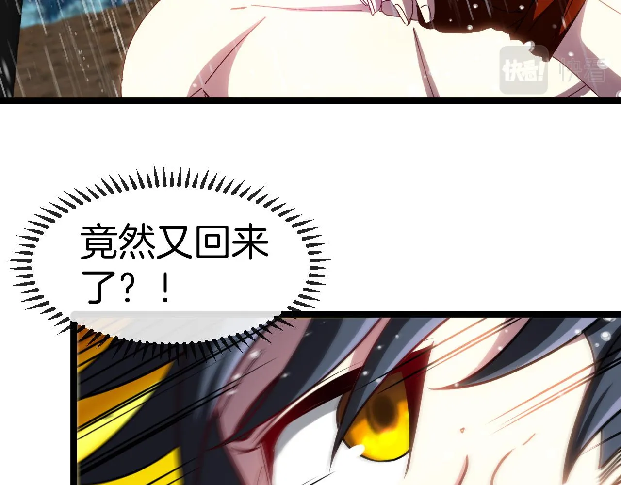 第58话 黑盐湖猎人 第82页