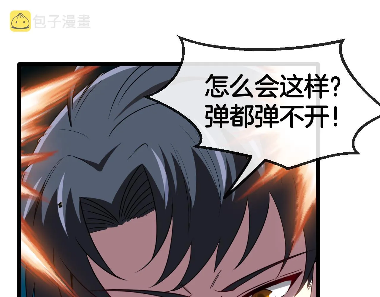 第58话 黑盐湖猎人 第91页