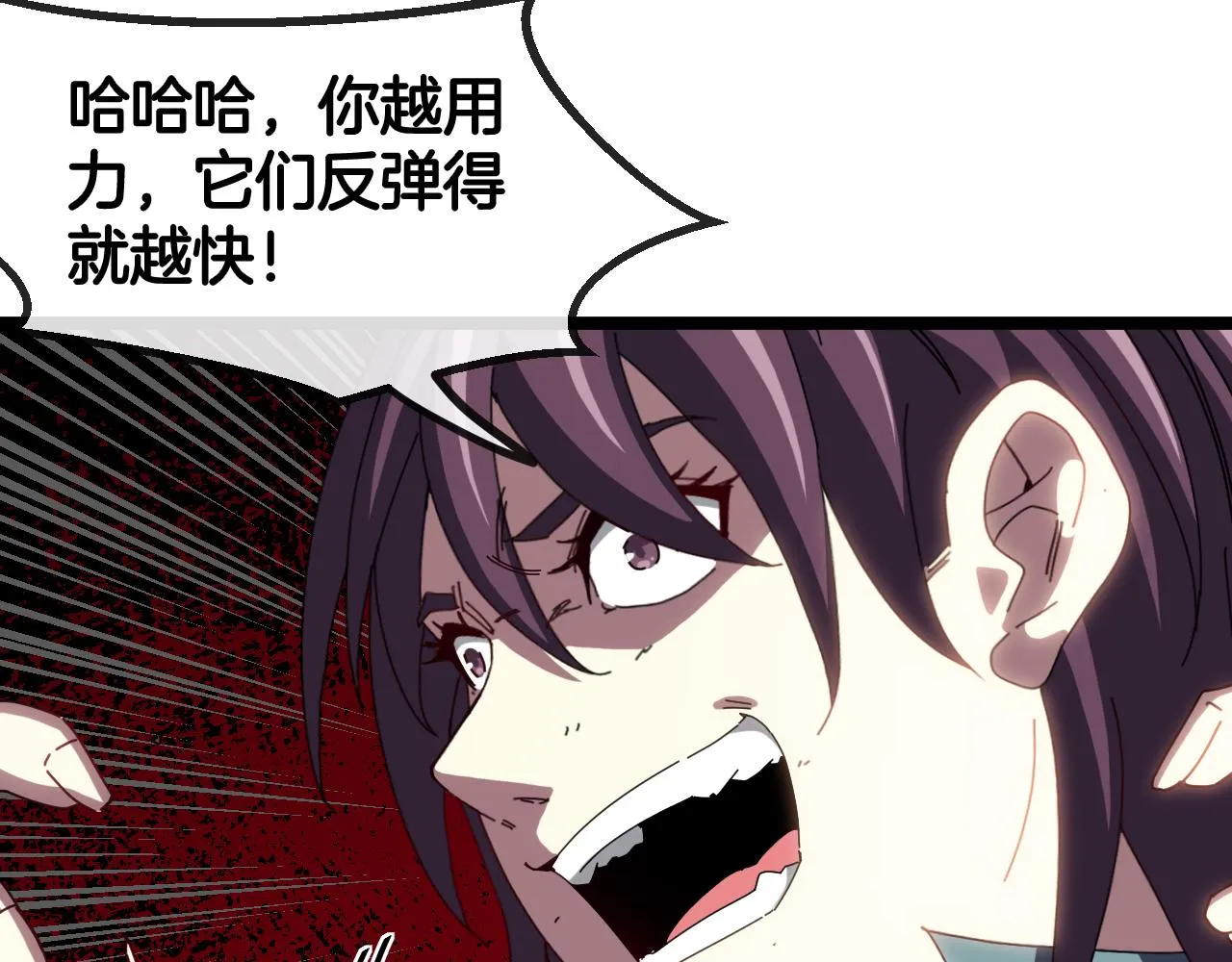 第58话 黑盐湖猎人 第93页