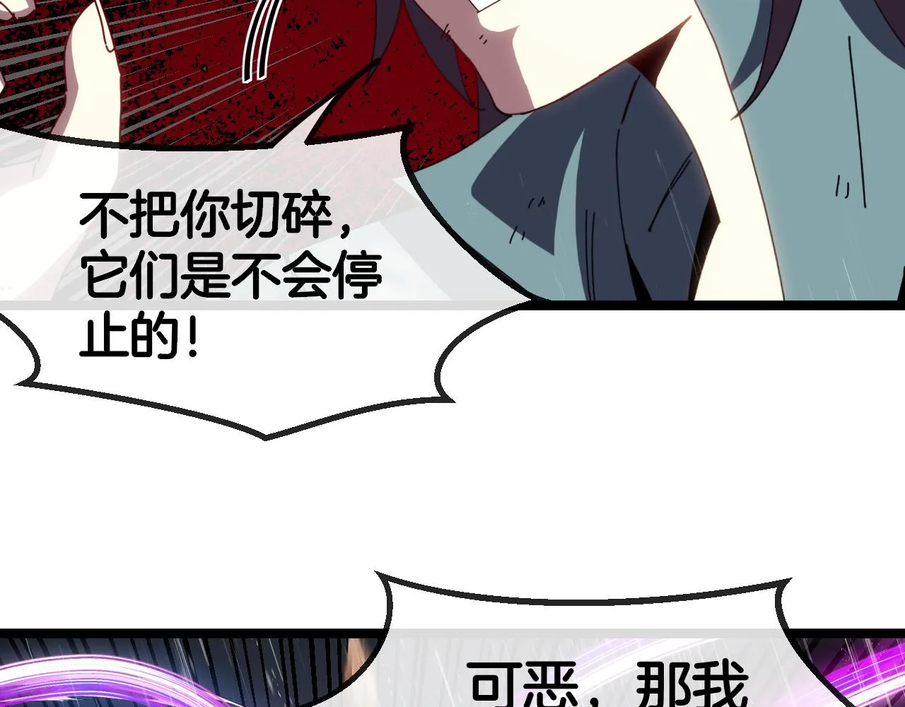 第58话 黑盐湖猎人 第94页
