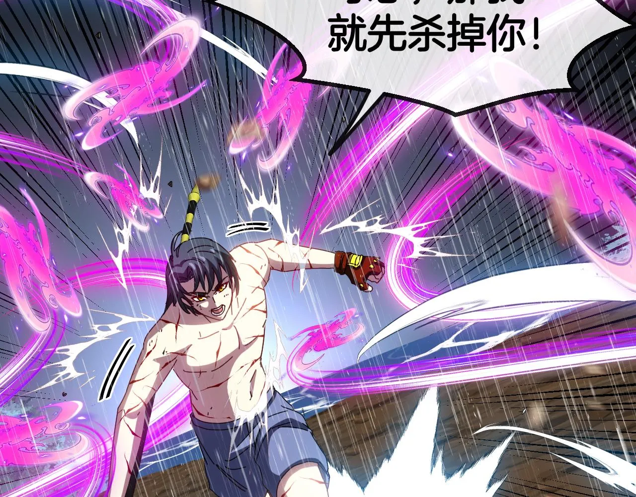 第58话 黑盐湖猎人 第95页