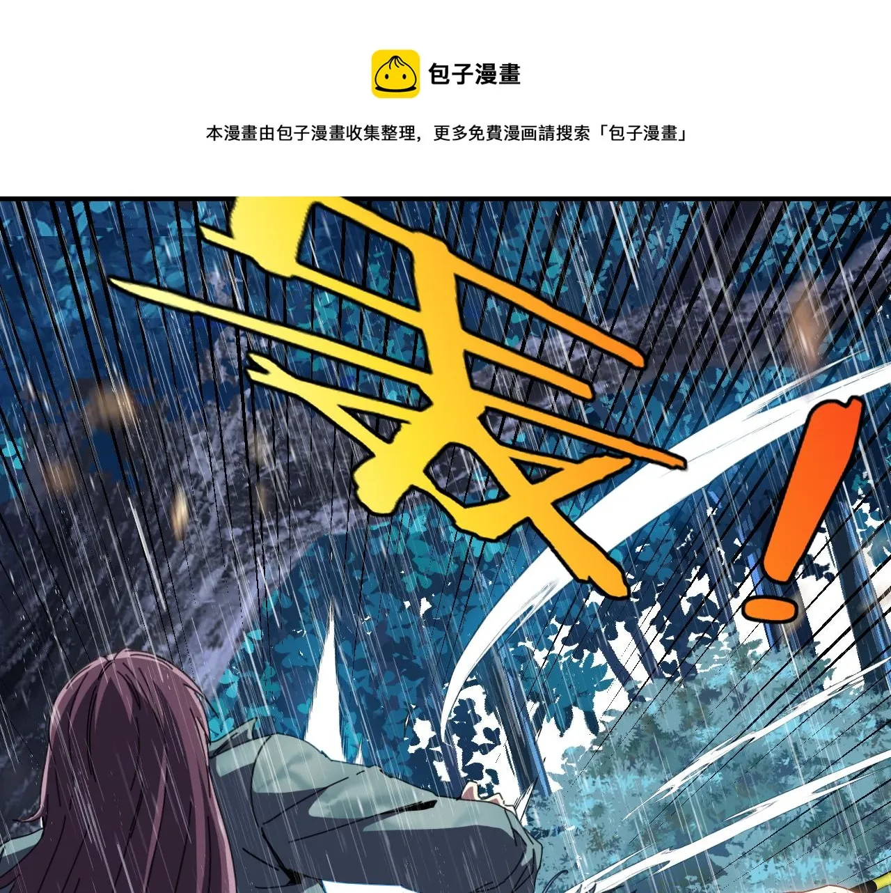 第58话 黑盐湖猎人 第99页