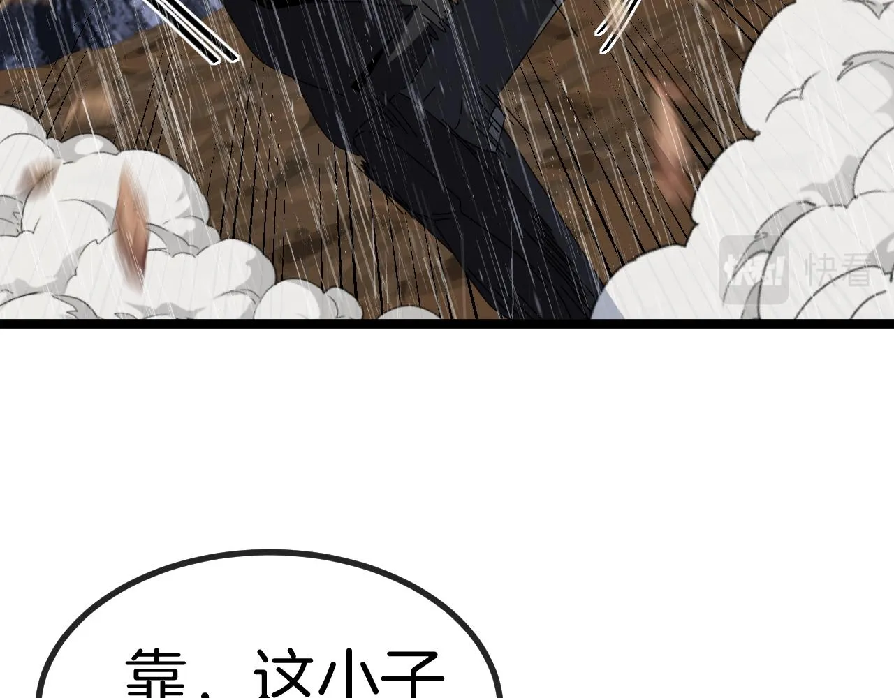 第58话 黑盐湖猎人 第101页