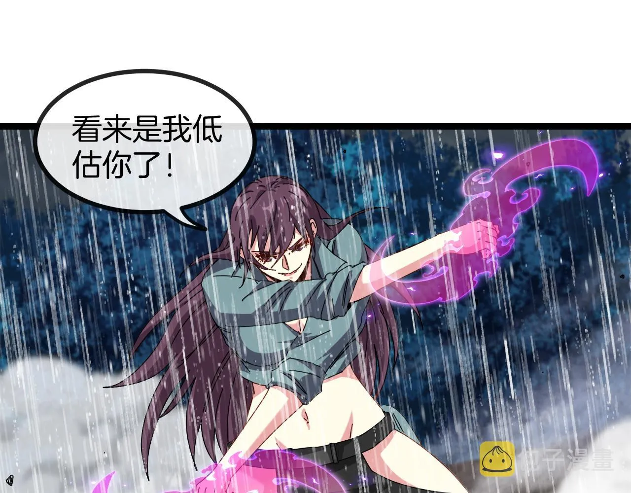 第58话 黑盐湖猎人 第104页