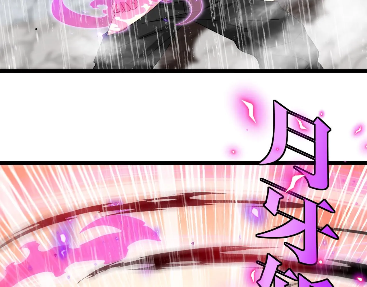 第58话 黑盐湖猎人 第105页