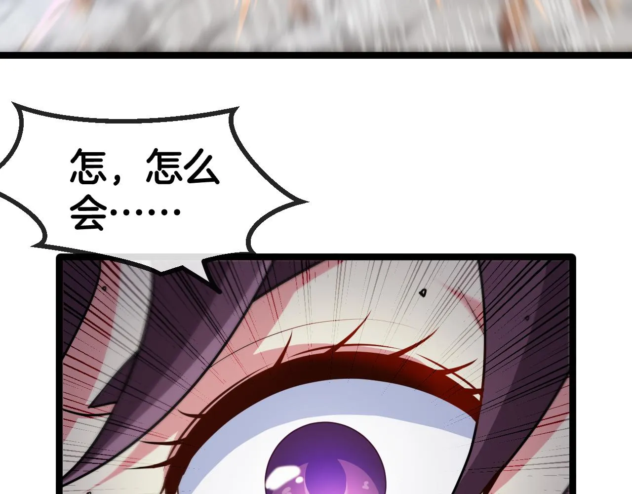 第58话 黑盐湖猎人 第115页