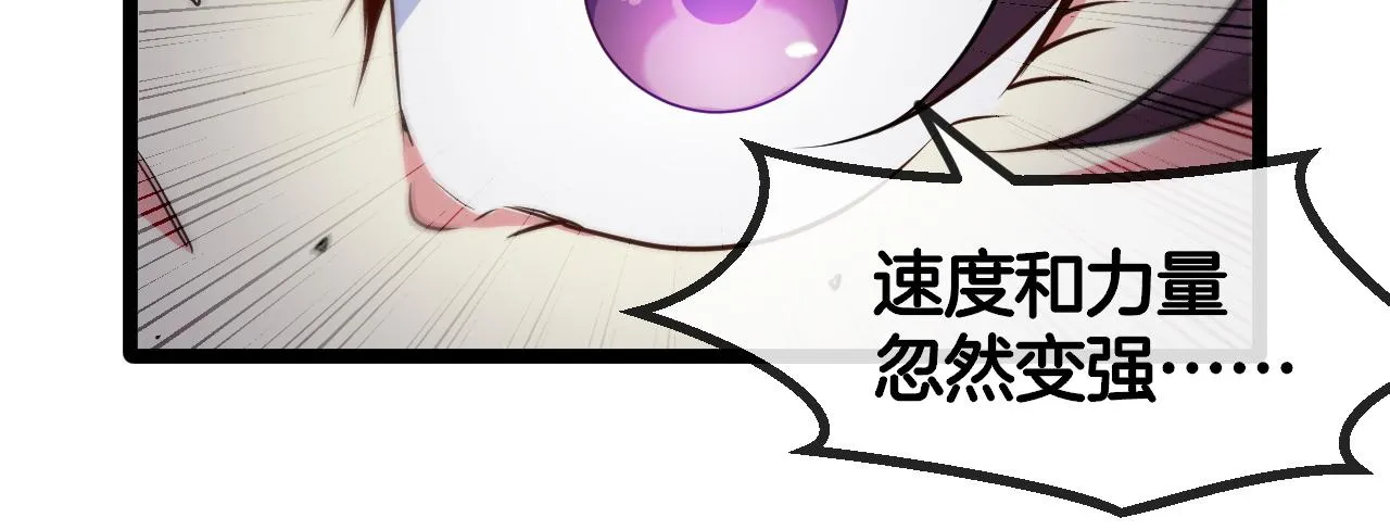 第58话 黑盐湖猎人 第116页